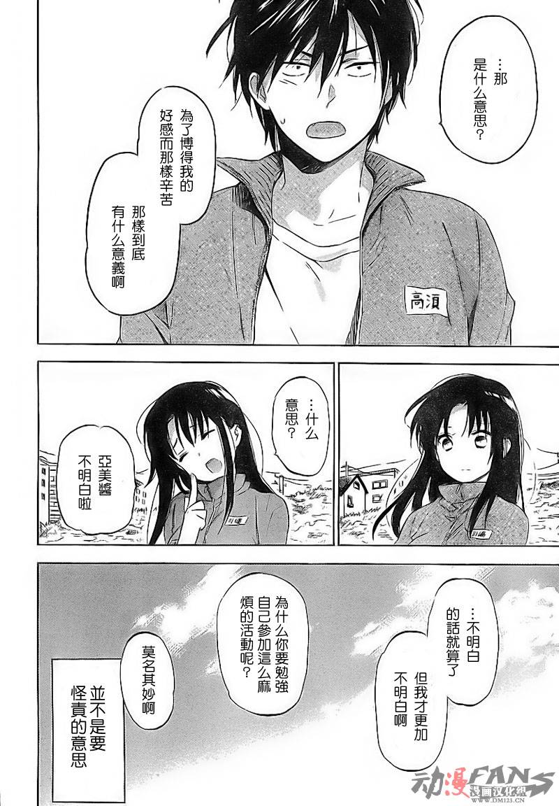 龙虎斗第21话图