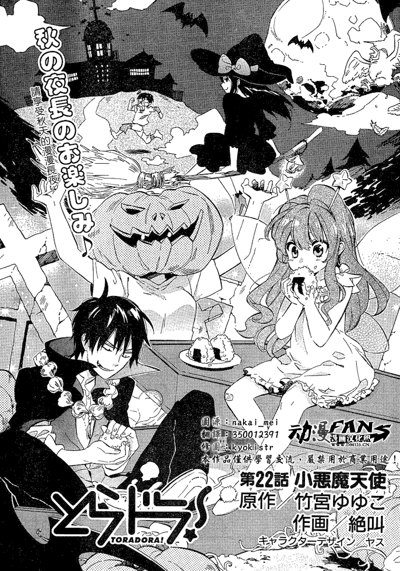 龙虎斗第22话图