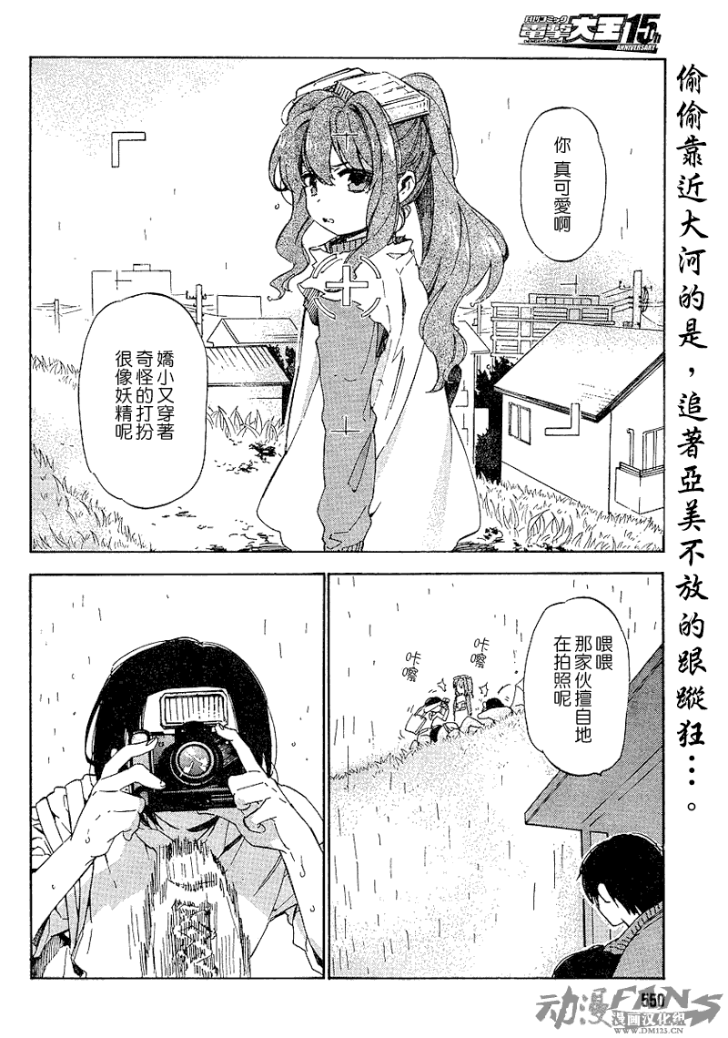 龙虎斗第22话图