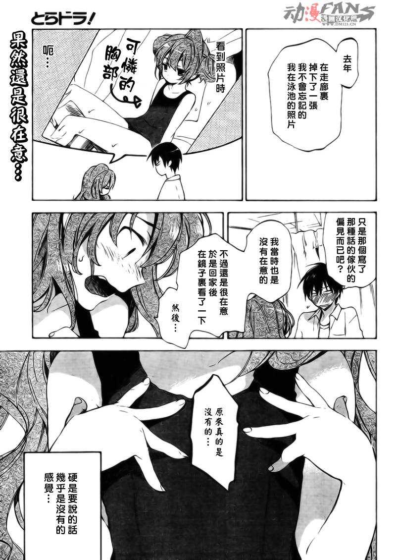 龙虎斗第26话图