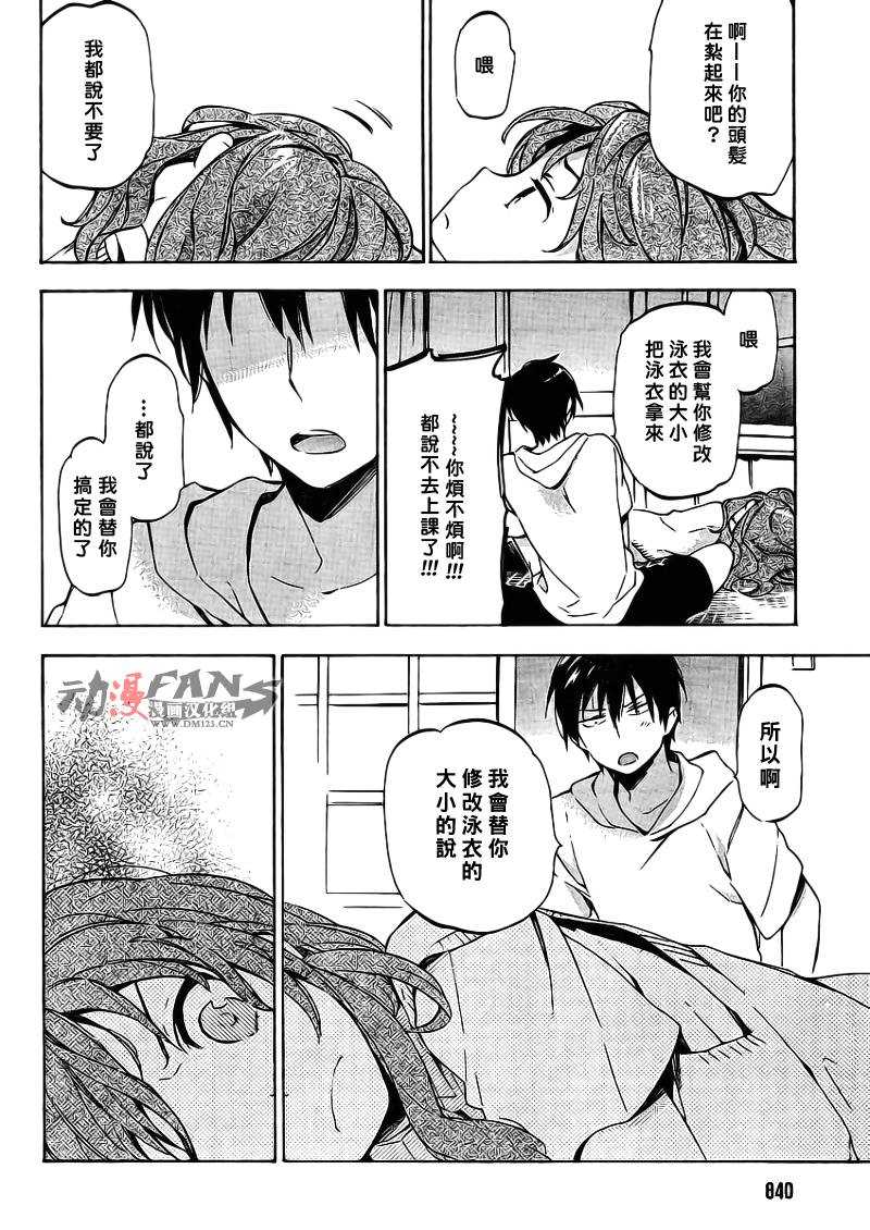 龙虎斗第26话图