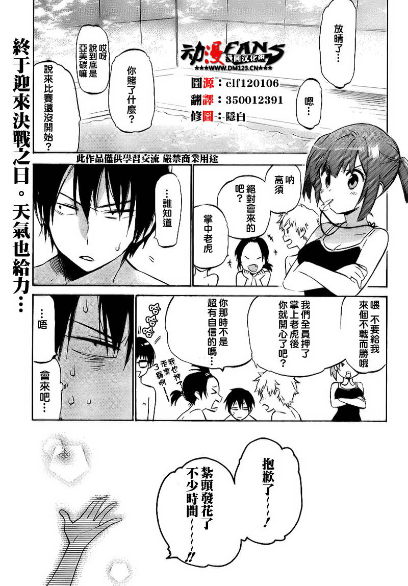 龙虎斗第32话图