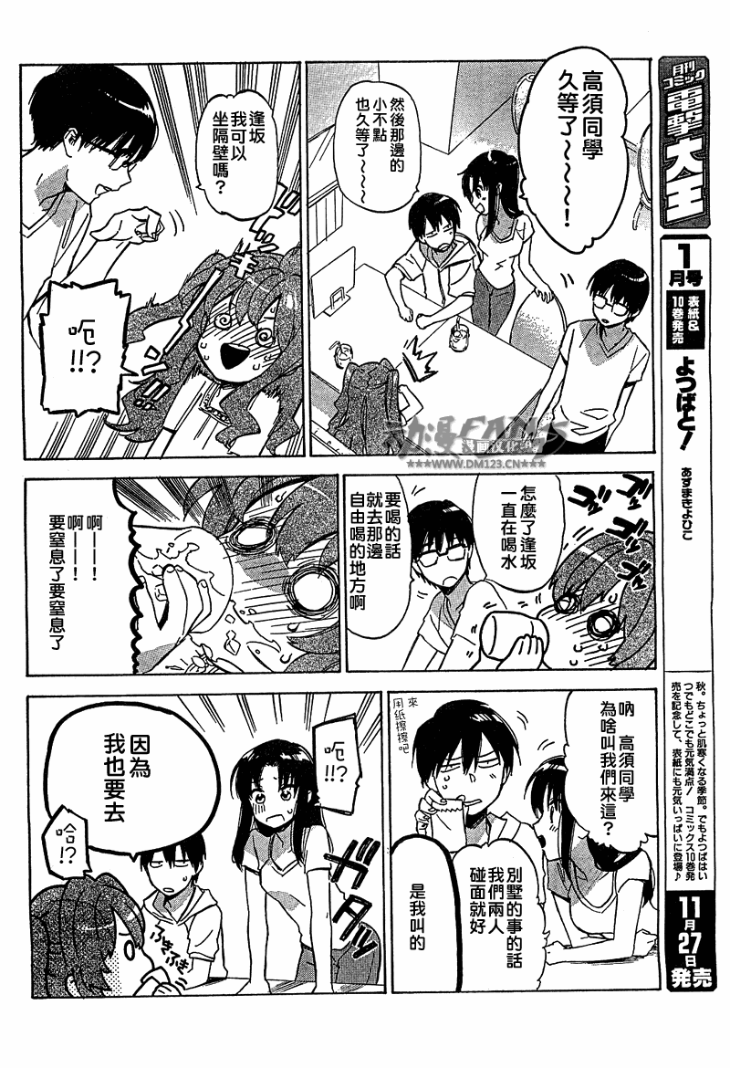 龙虎斗第33话图