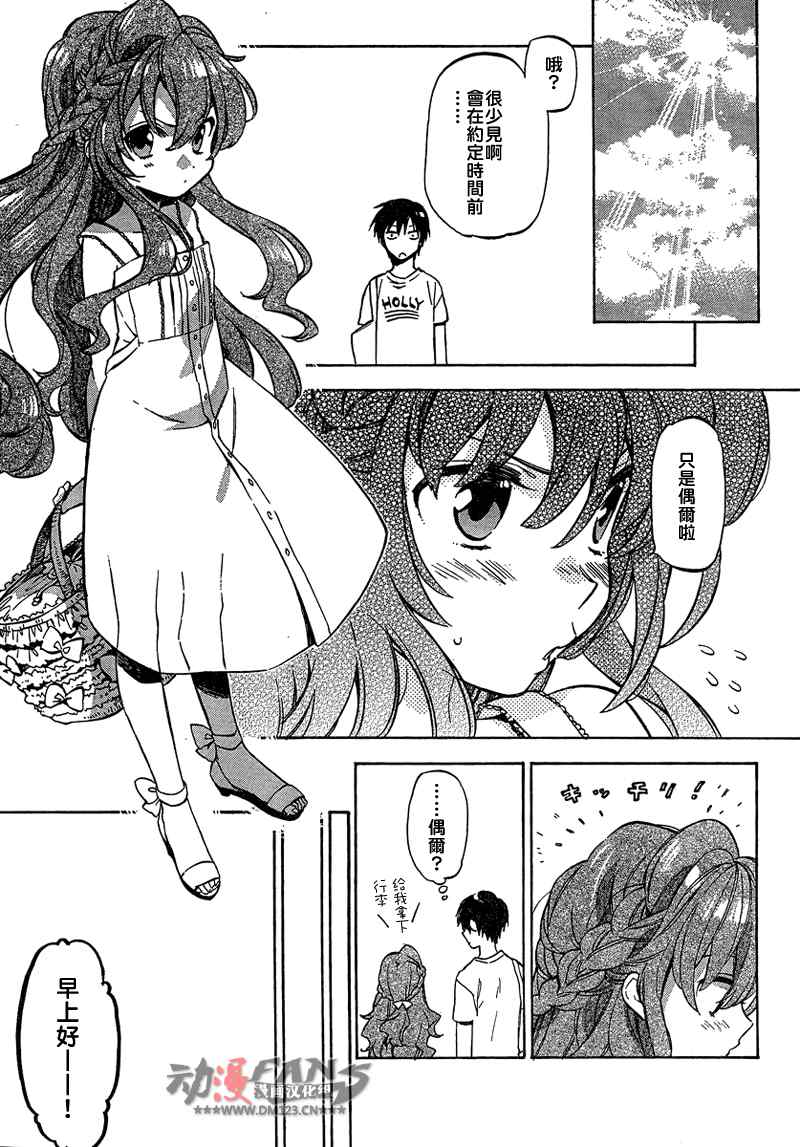 龙虎斗第34话图