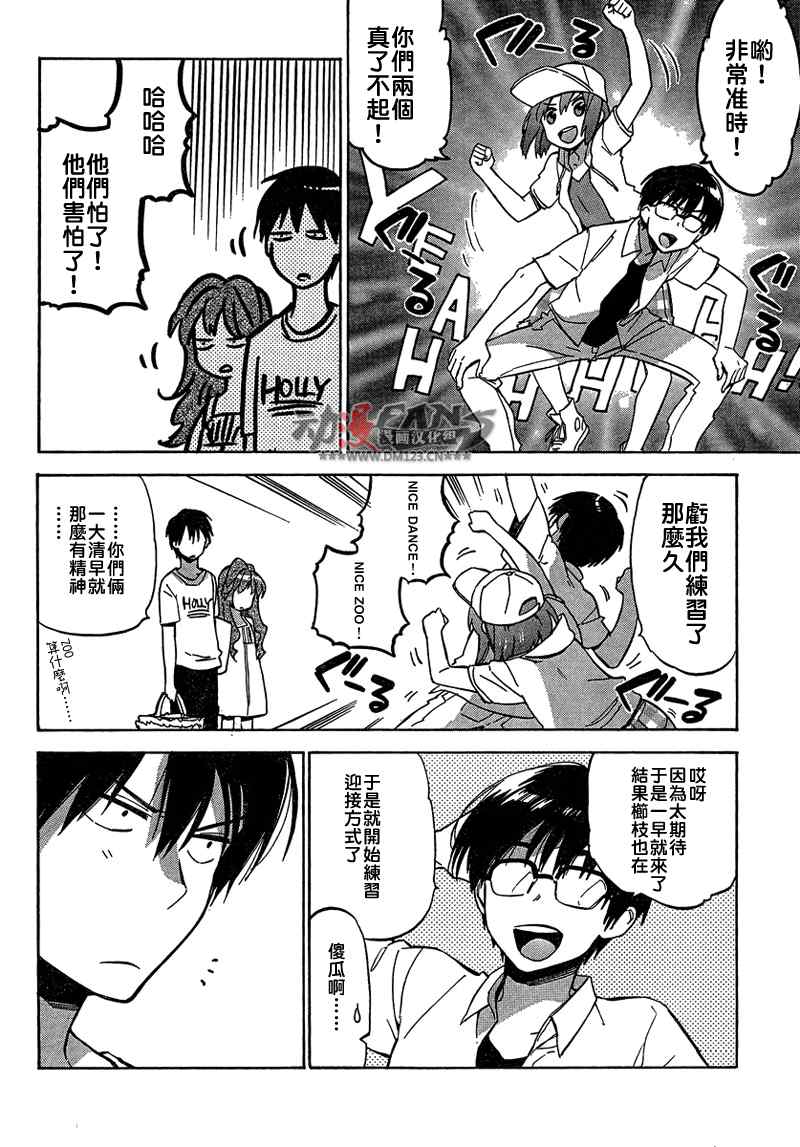 龙虎斗第34话图