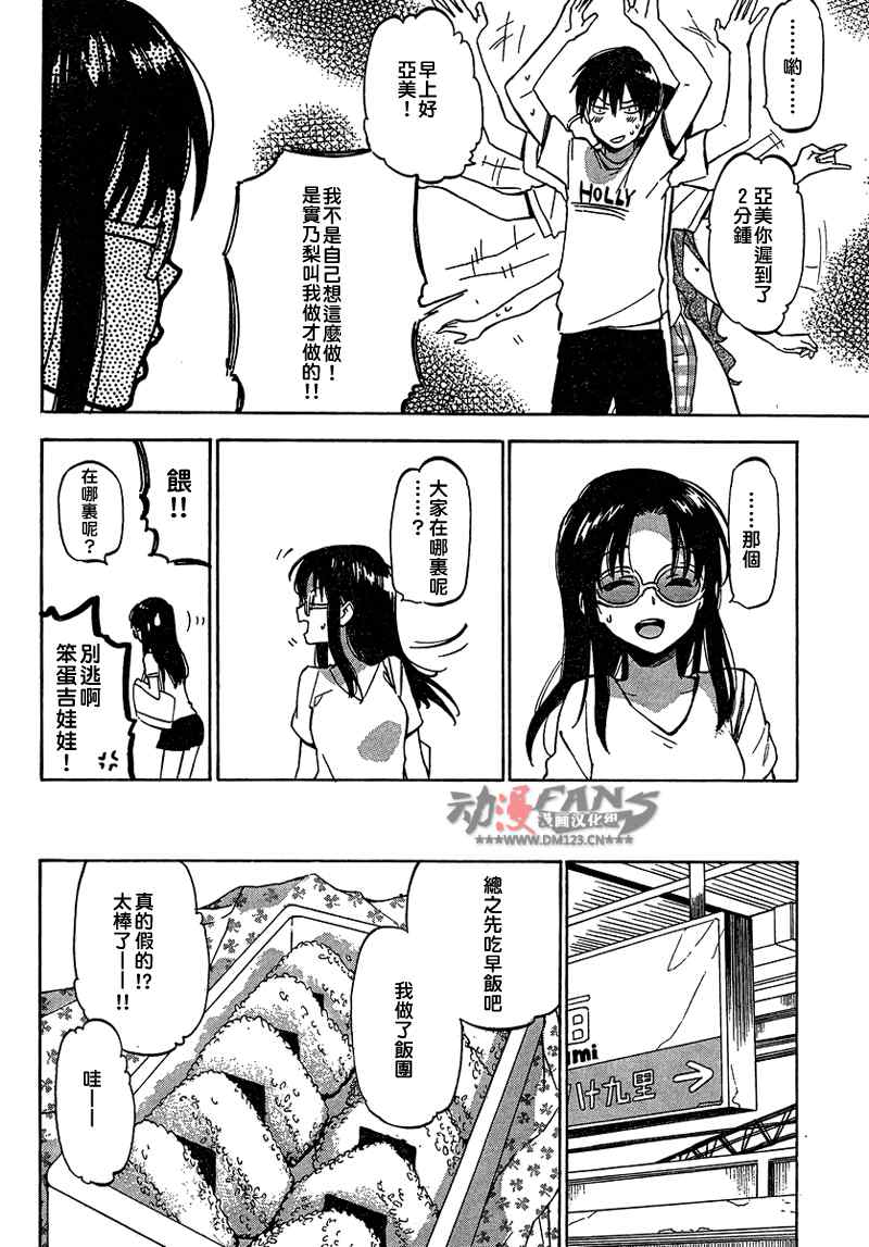 龙虎斗第34话图