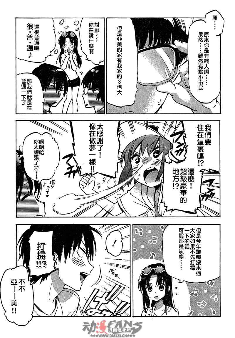 龙虎斗第34话图