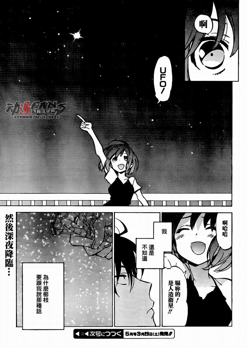 龙虎斗第36话图