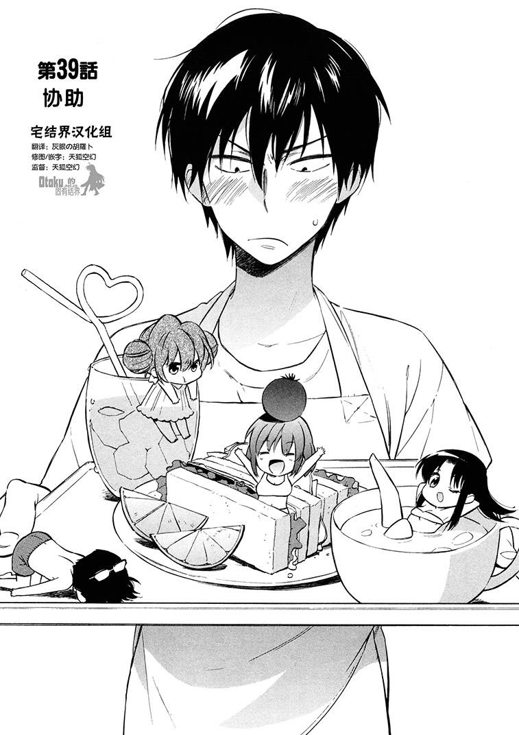 龙虎斗第39话图