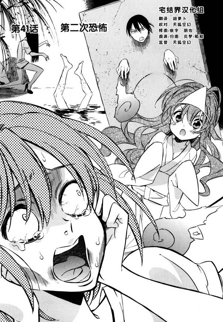 龙虎斗第41话图