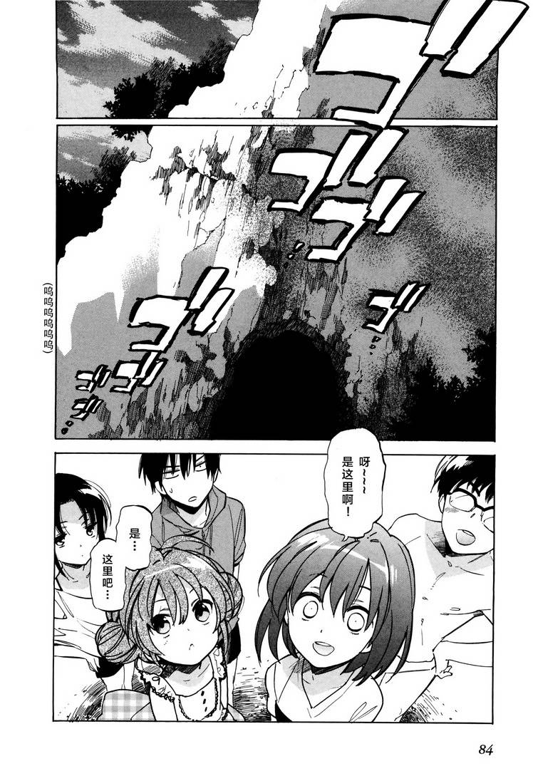 龙虎斗第41话图