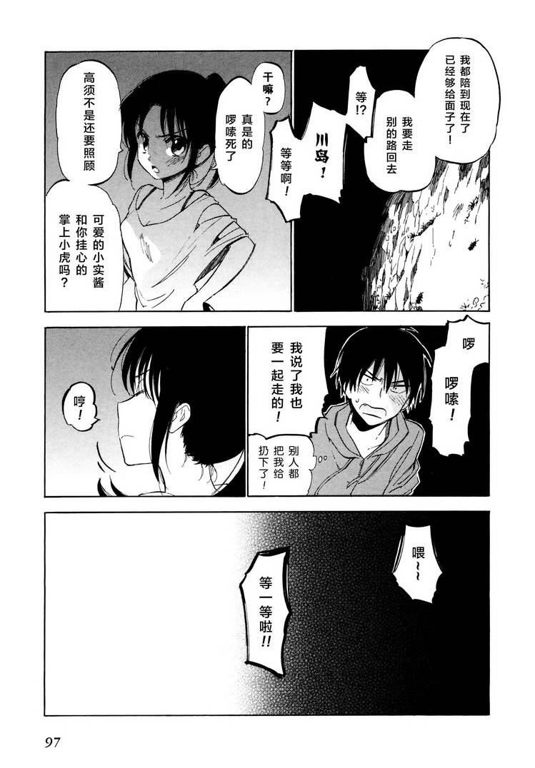 龙虎斗第41话图