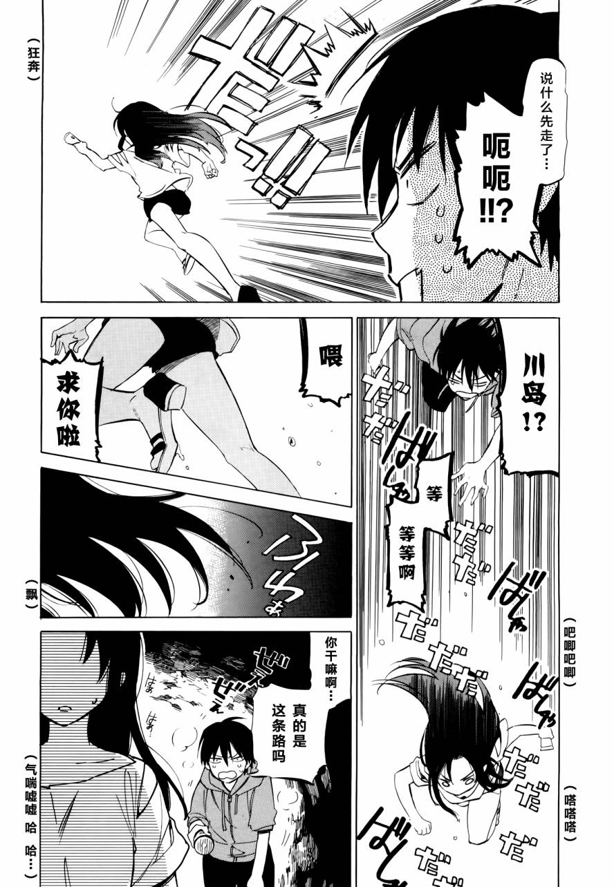 龙虎斗第42话图