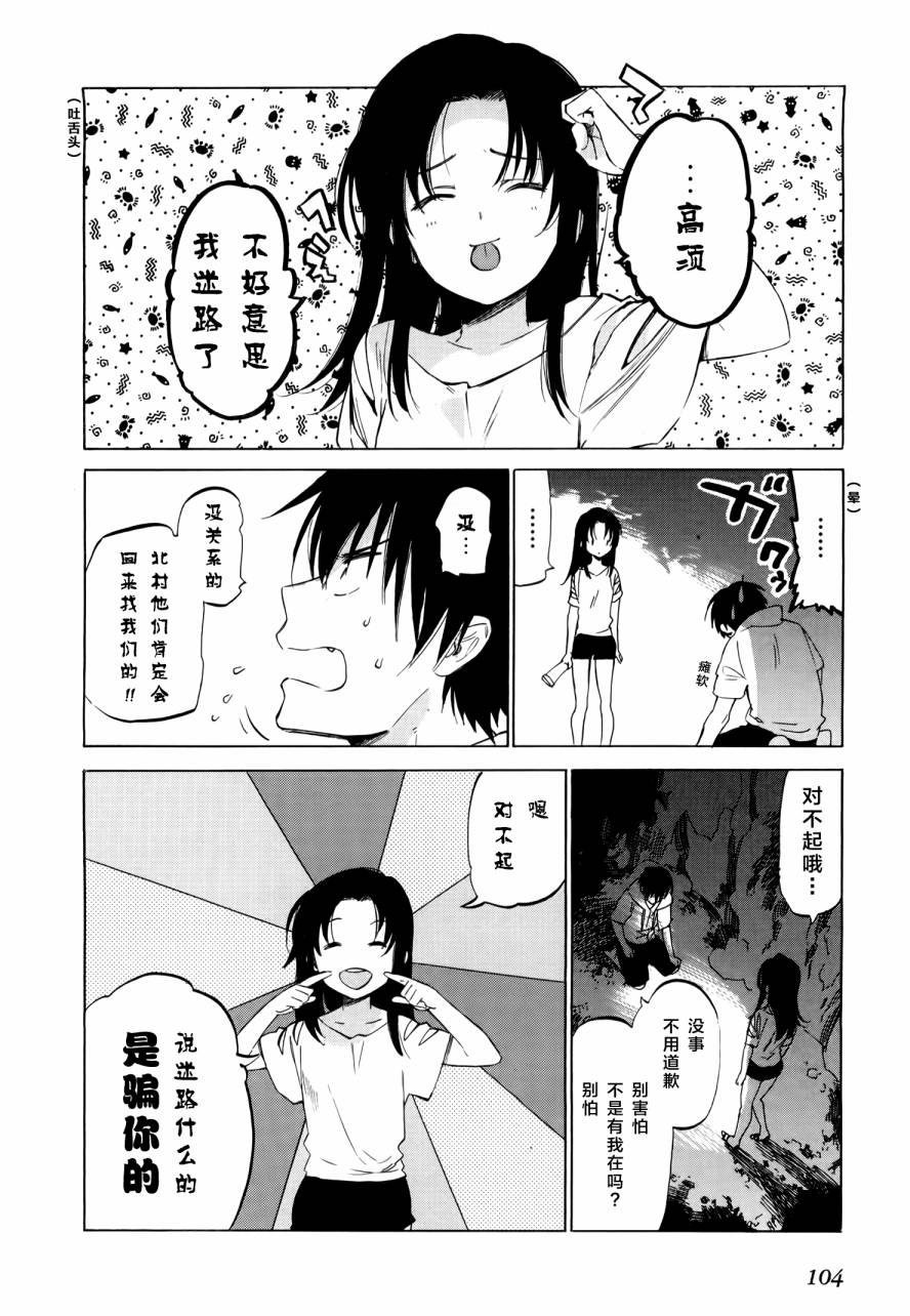 龙虎斗第42话图