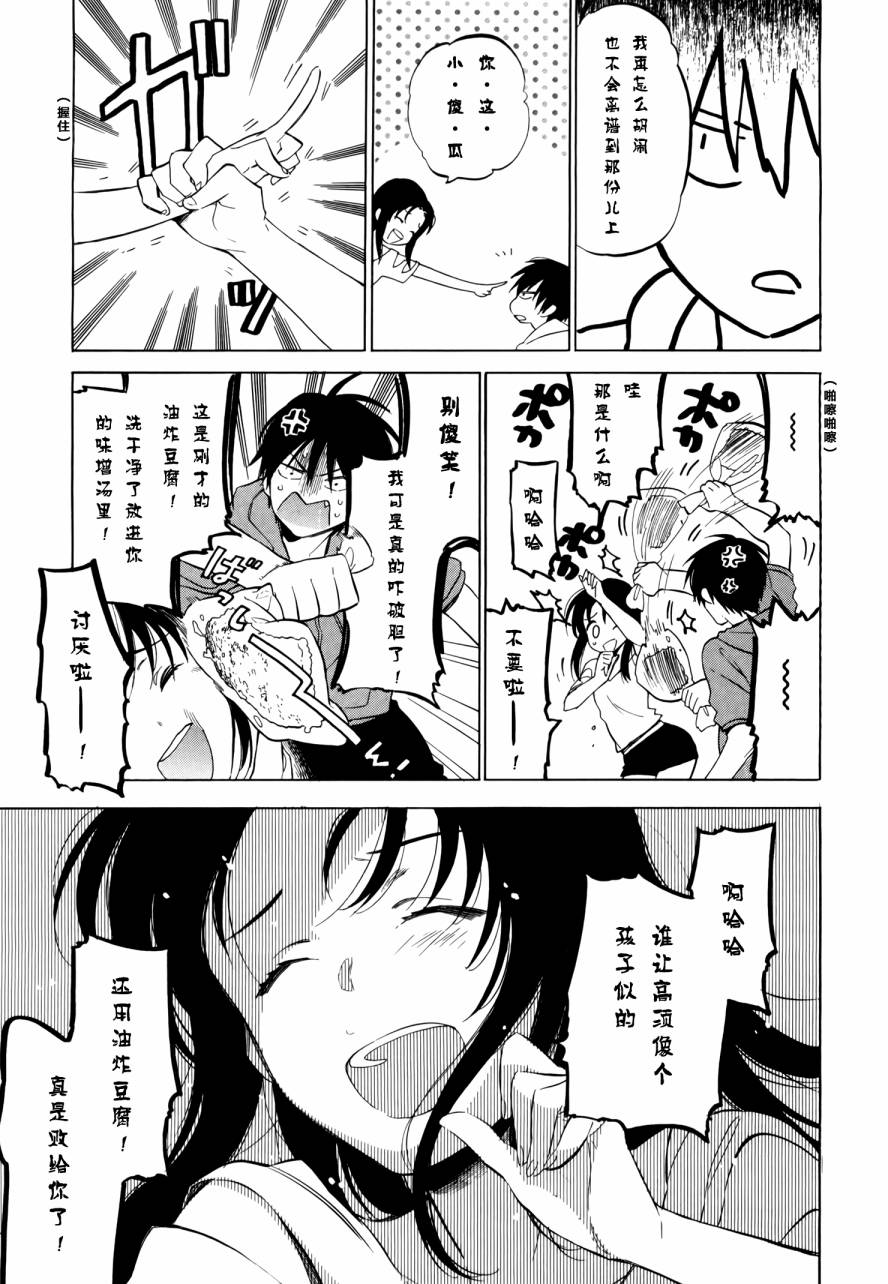 龙虎斗第42话图