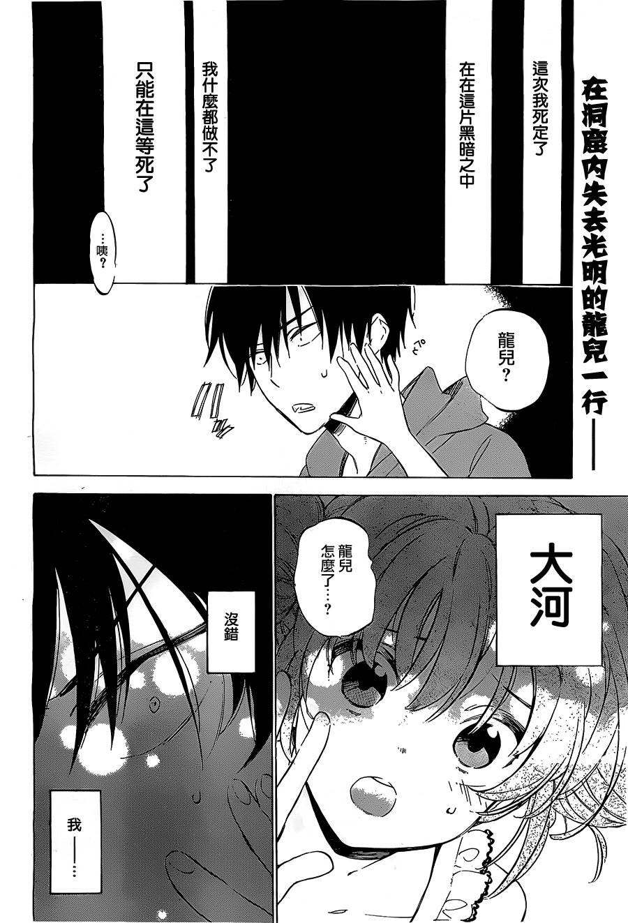 龙虎斗第43话图