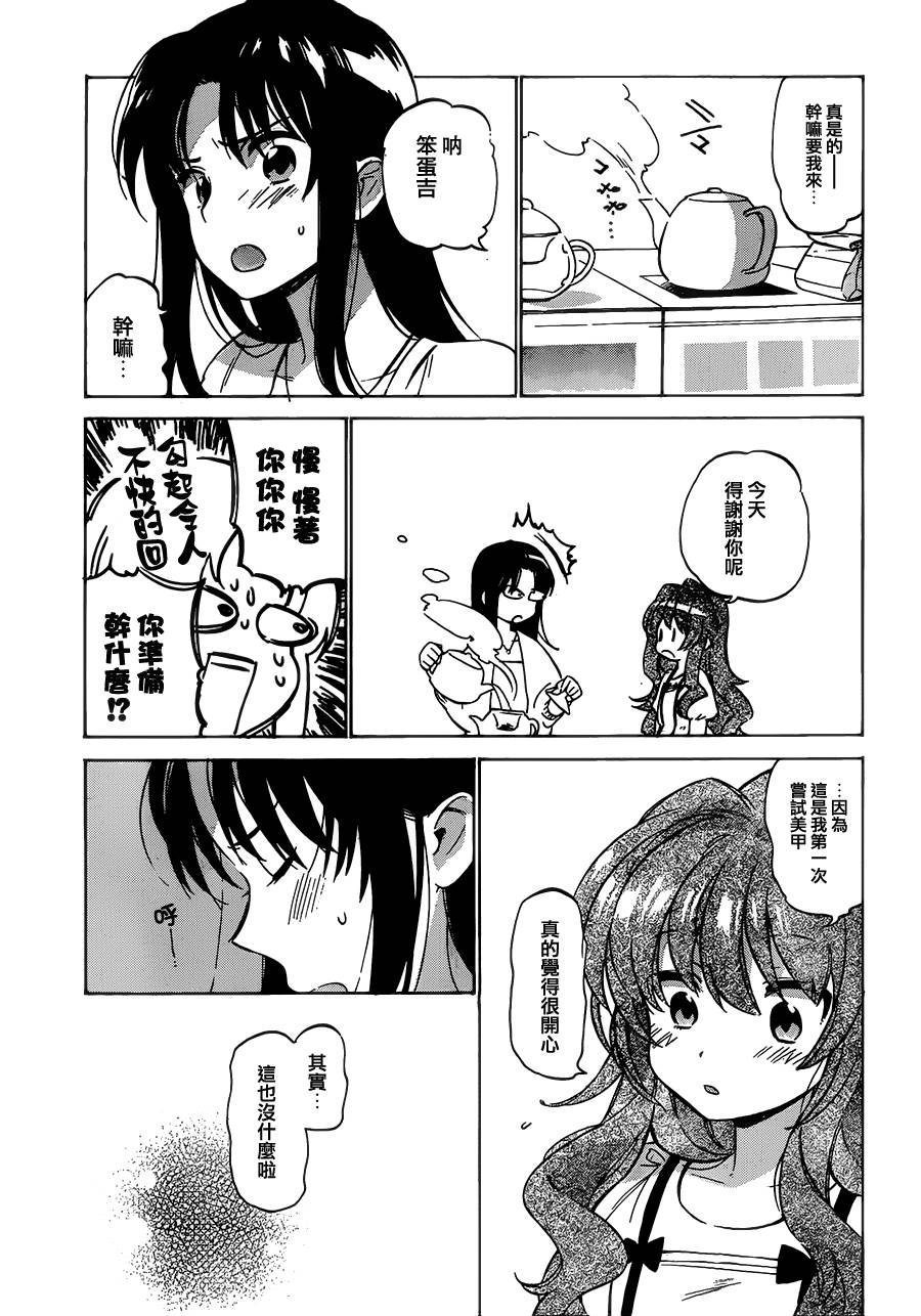 龙虎斗第46话图