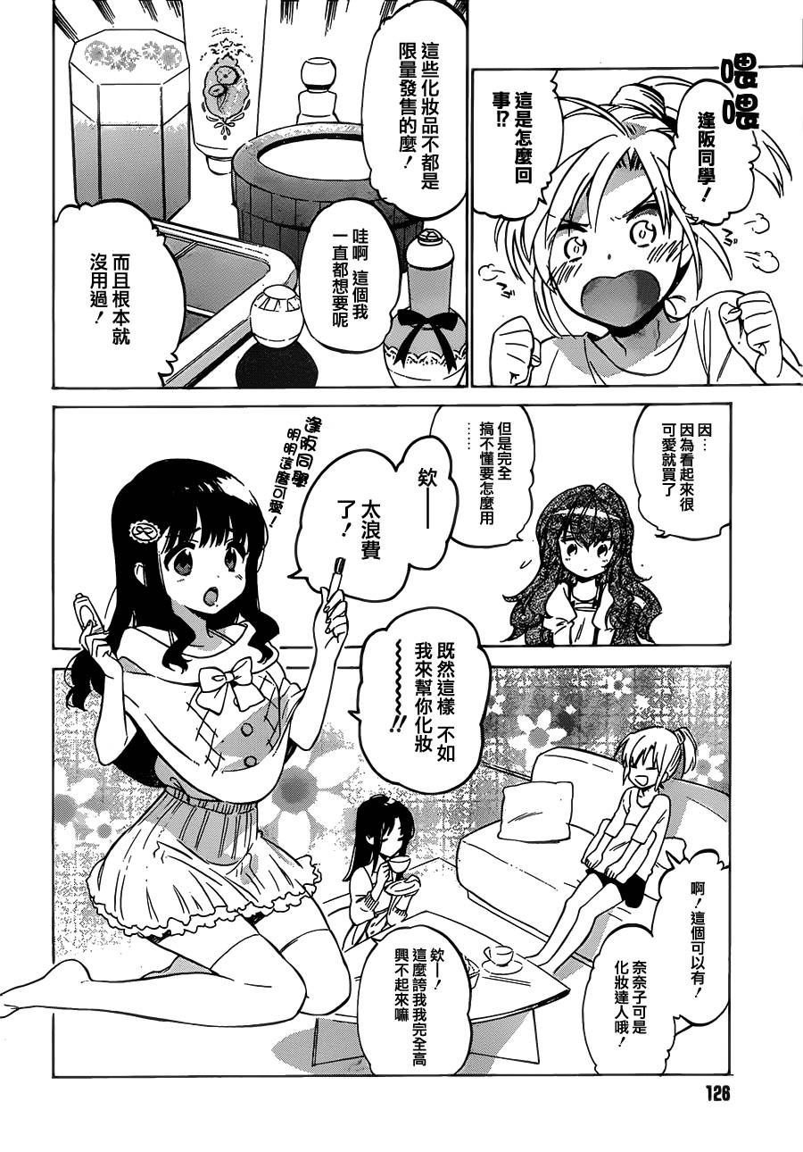 龙虎斗第46话图