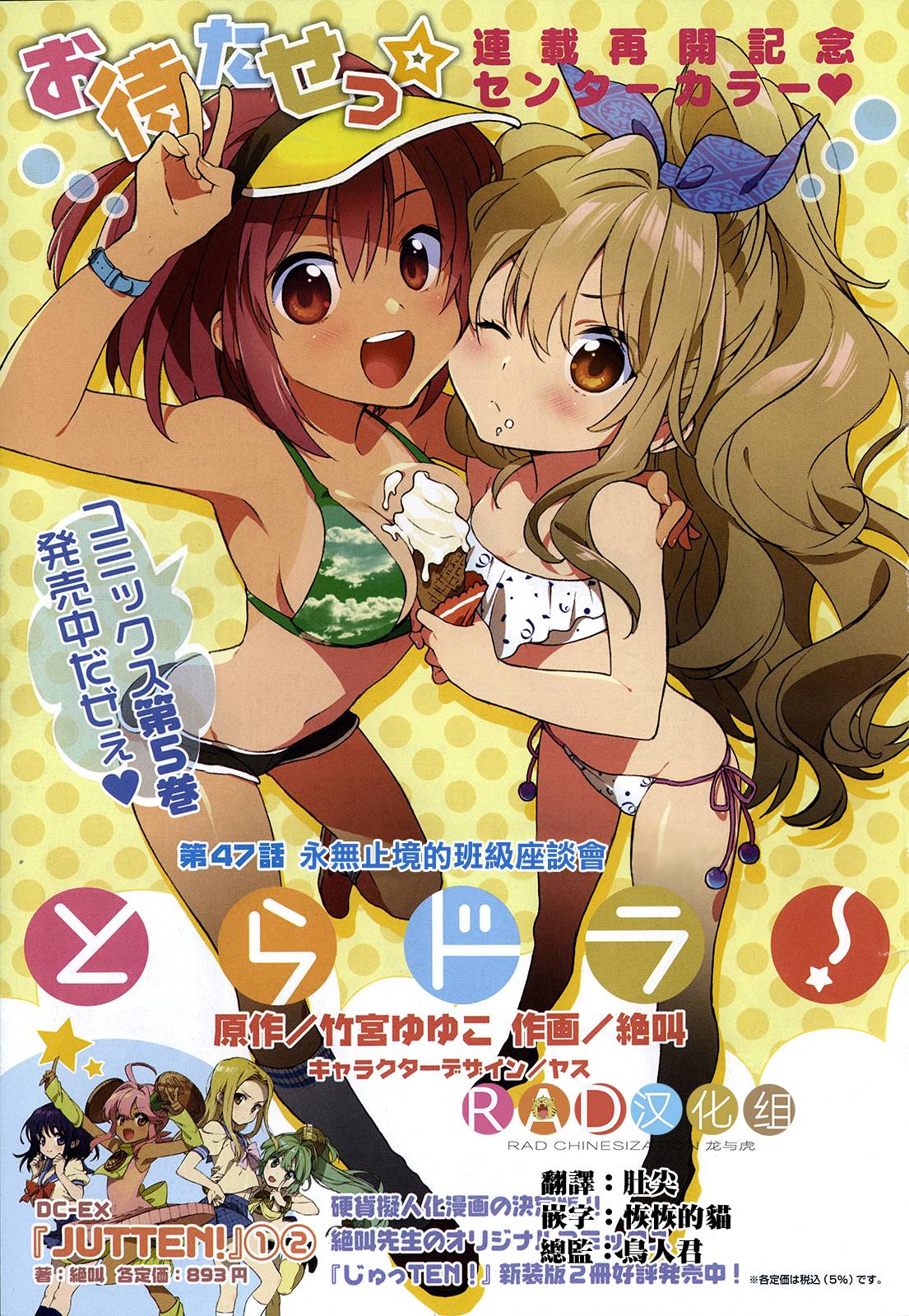 龙虎斗第47话图