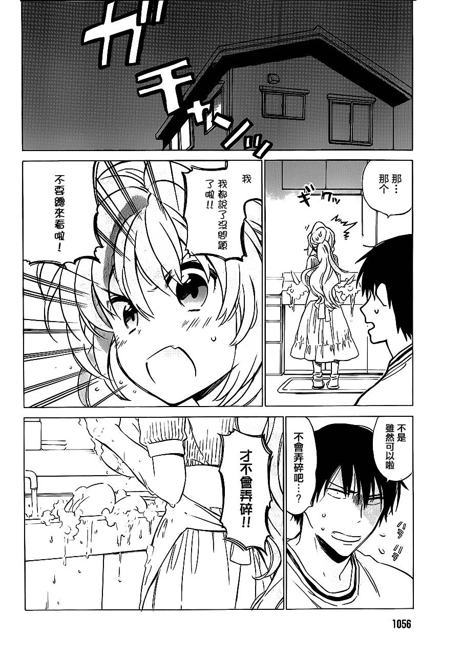 龙虎斗第49话图