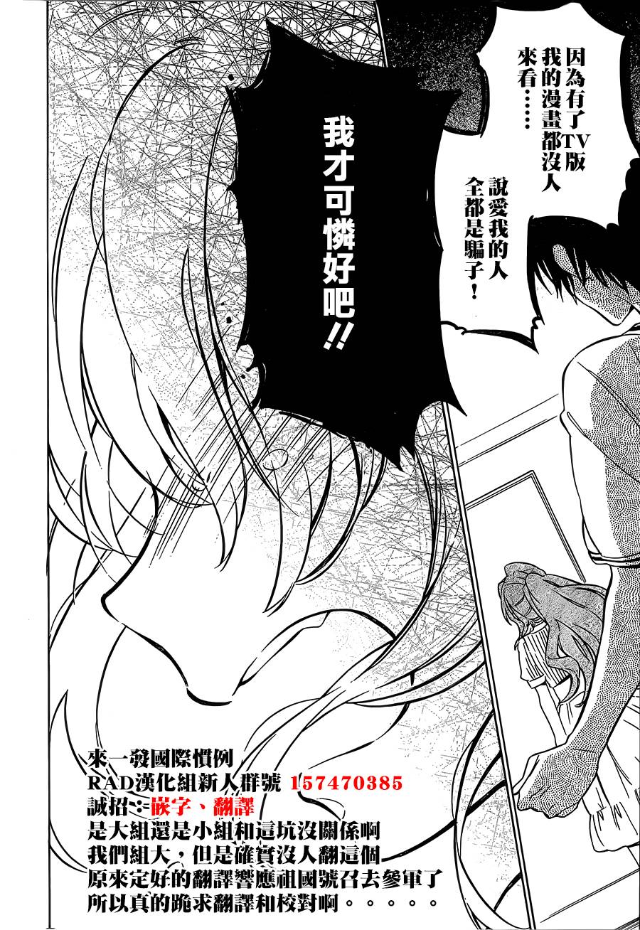 龙虎斗第49话图