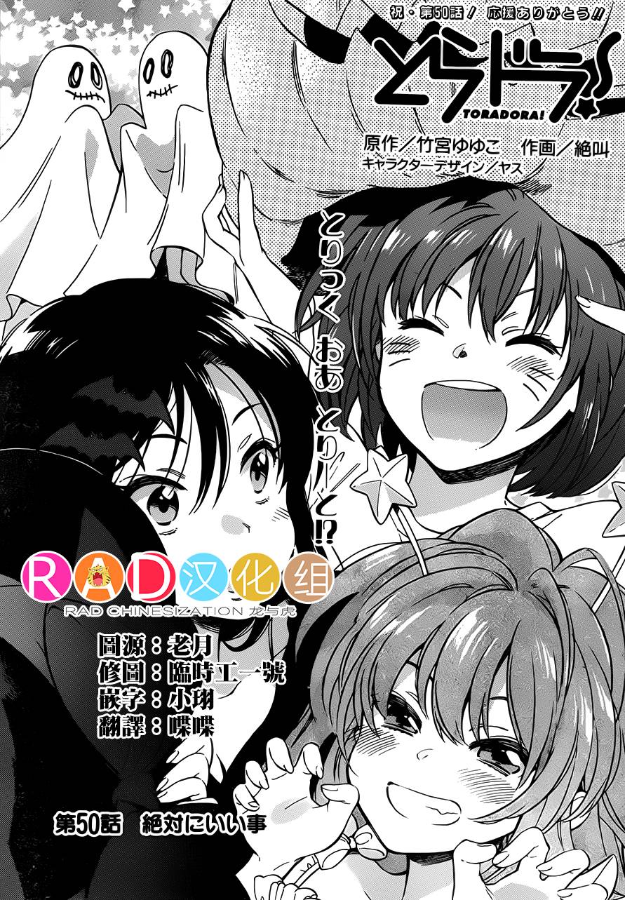 龙虎斗第50话图