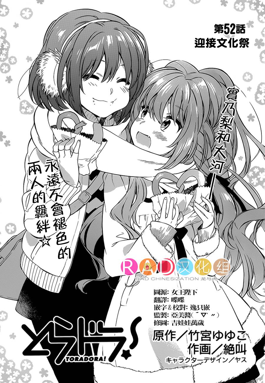 龙虎斗第52话图