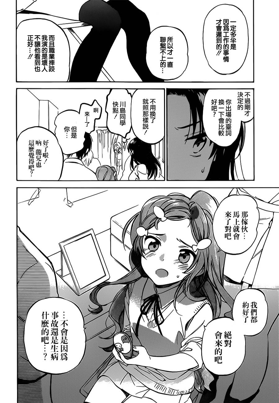 龙虎斗第54话图