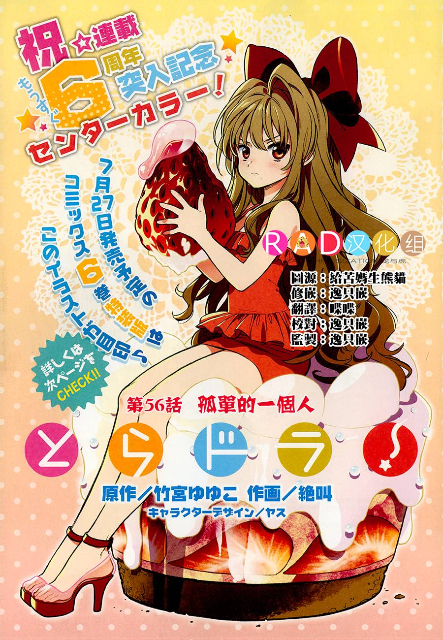 龙虎斗第56话图