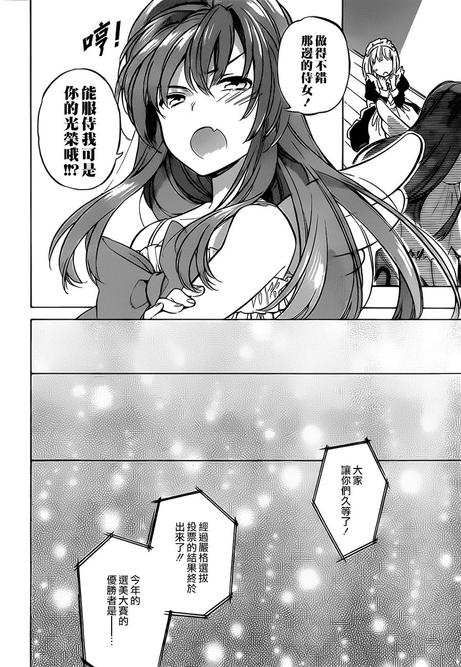 龙虎斗第56话图