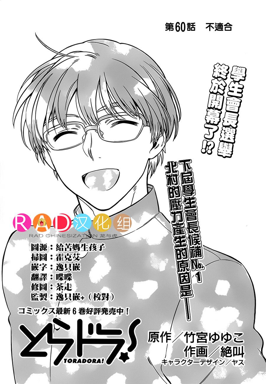 龙虎斗第60话图