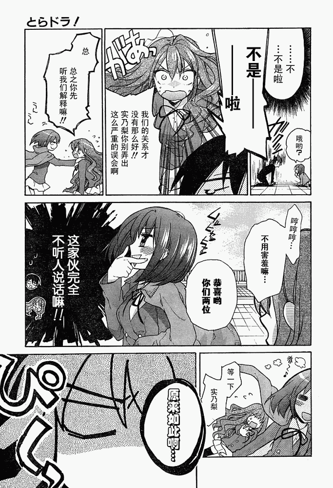 龙虎斗第7话图