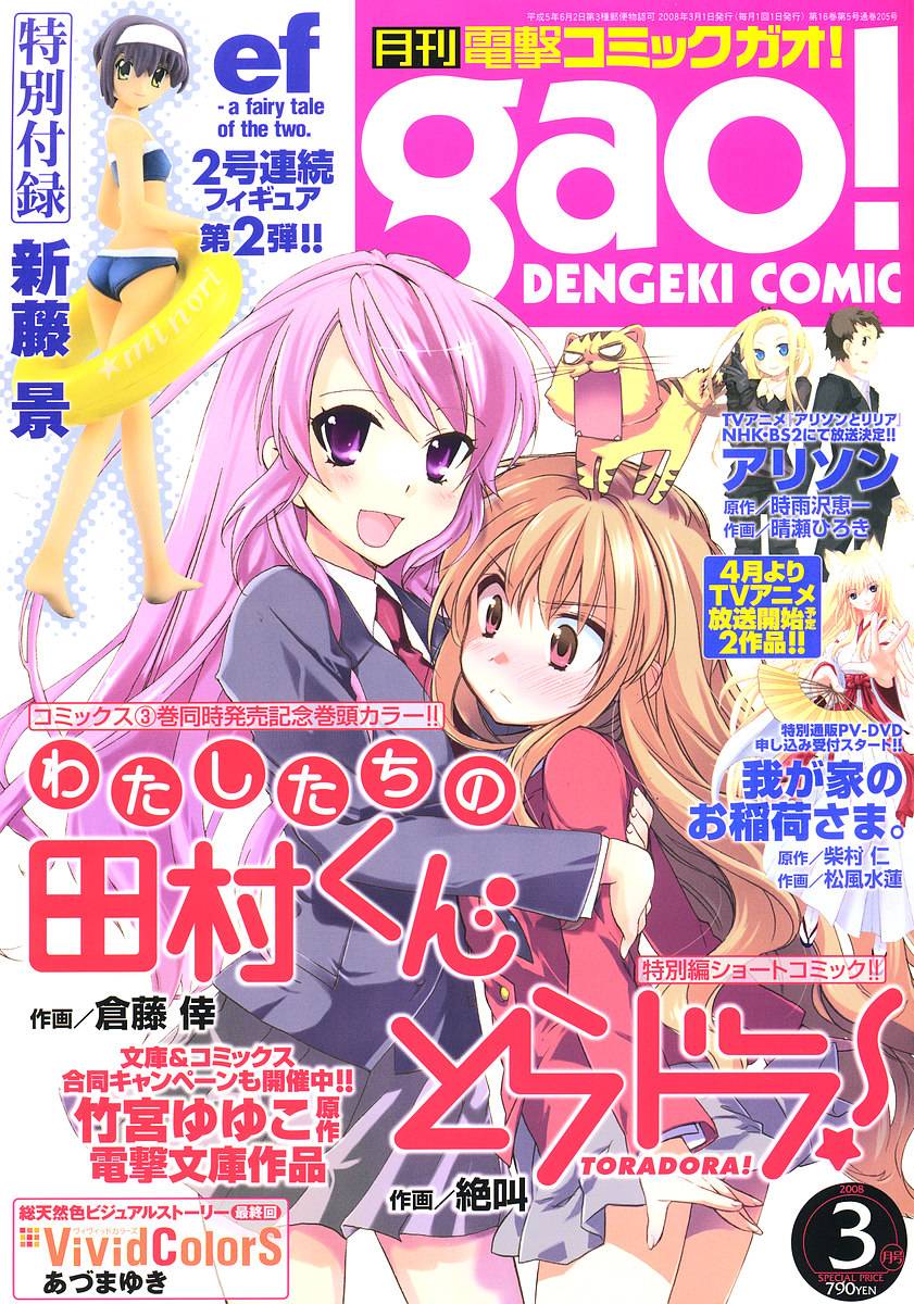 龙虎斗特别01图