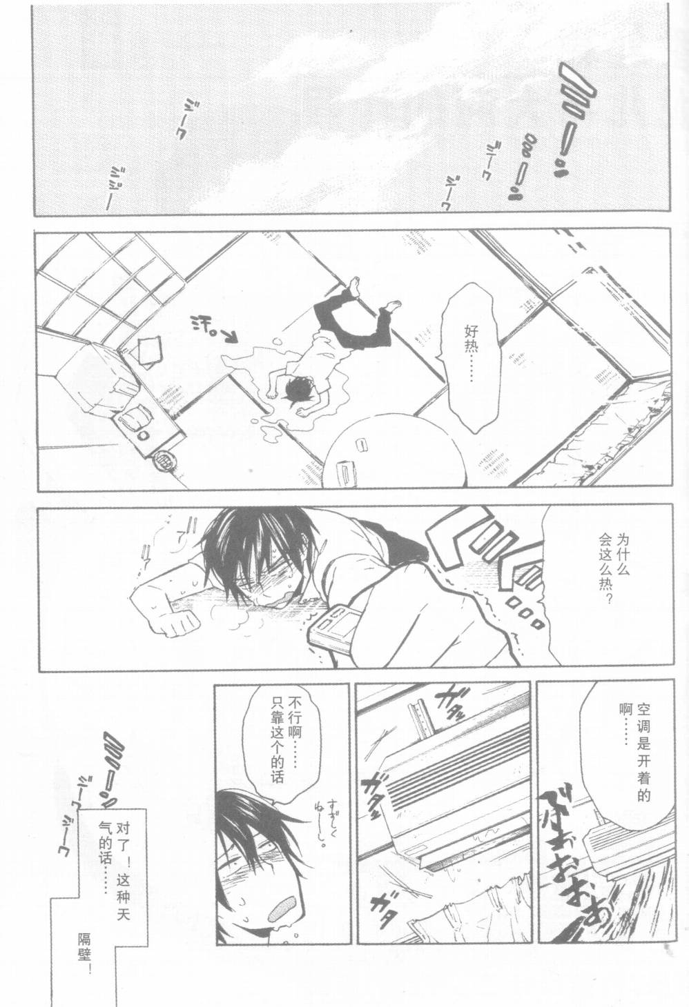 龙虎斗特别02图