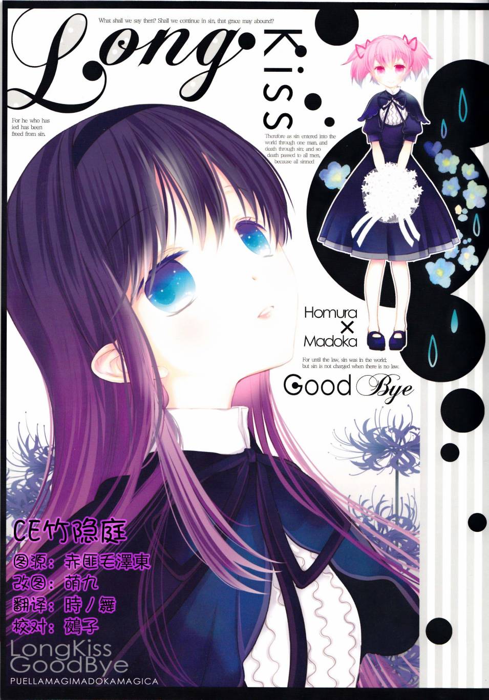 Long Kiss Good Bye全1话图