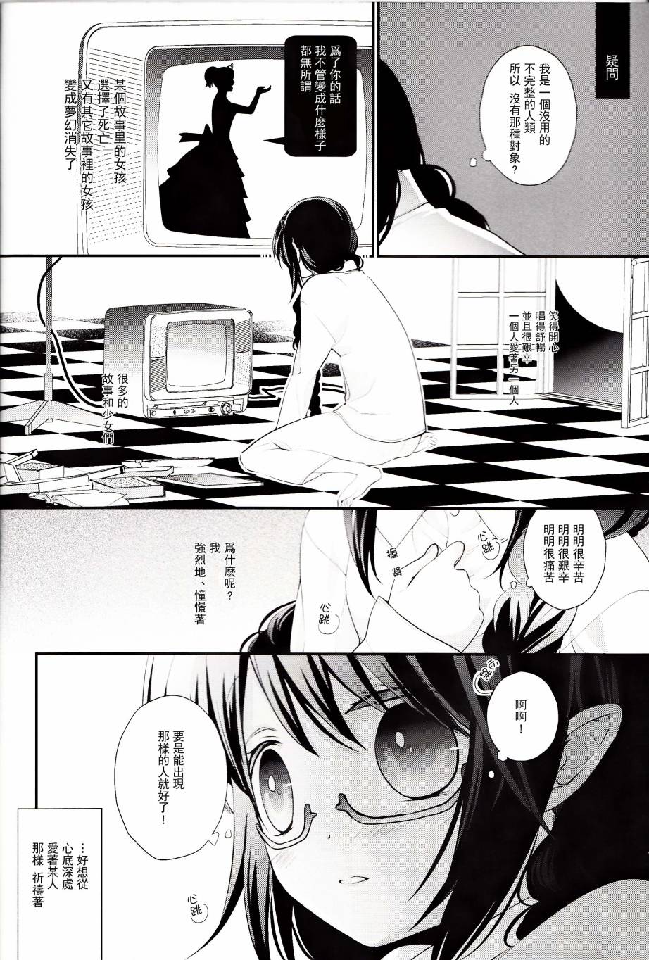 Long Kiss Good Bye全1话图