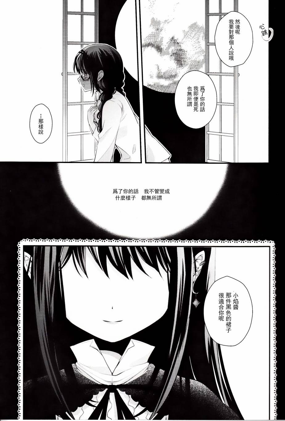 Long Kiss Good Bye全1话图