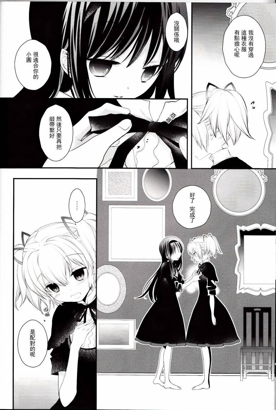 Long Kiss Good Bye全1话图