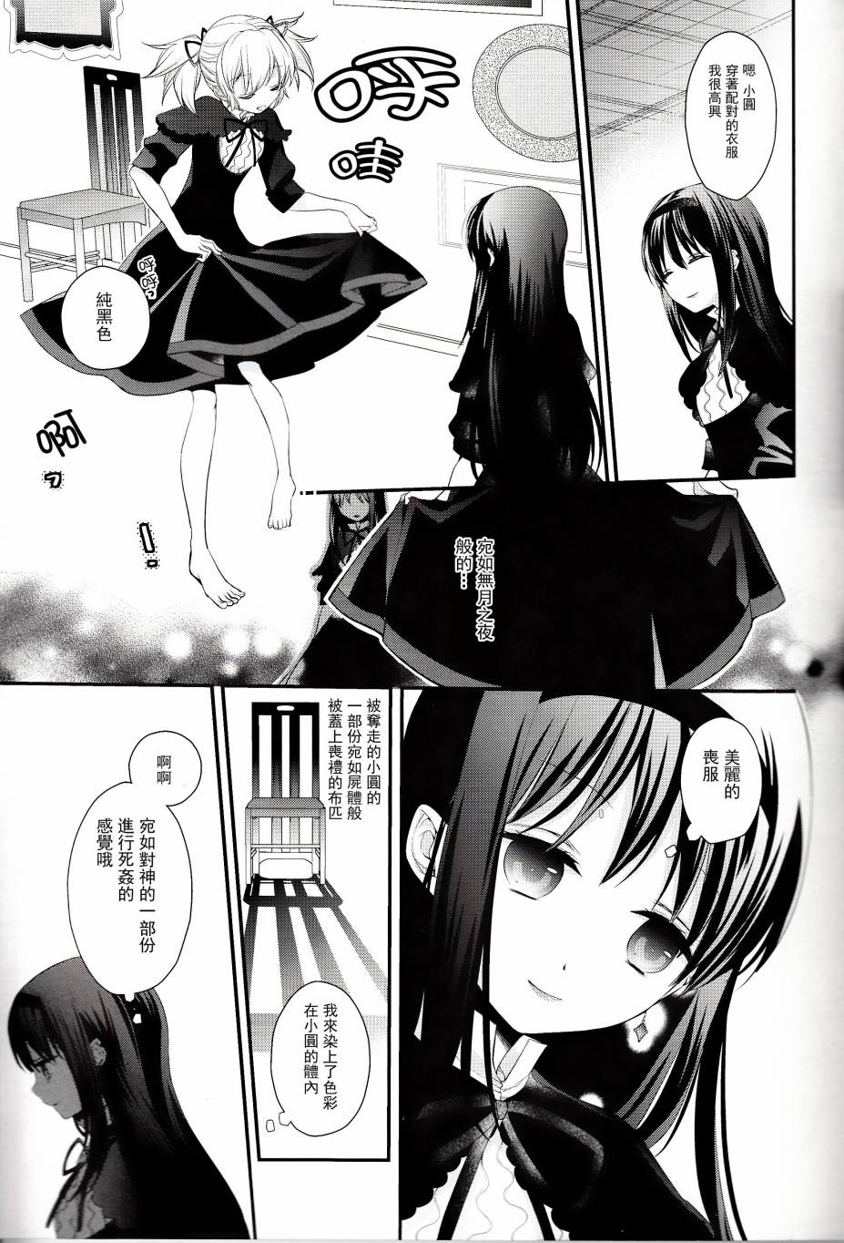 Long Kiss Good Bye全1话图