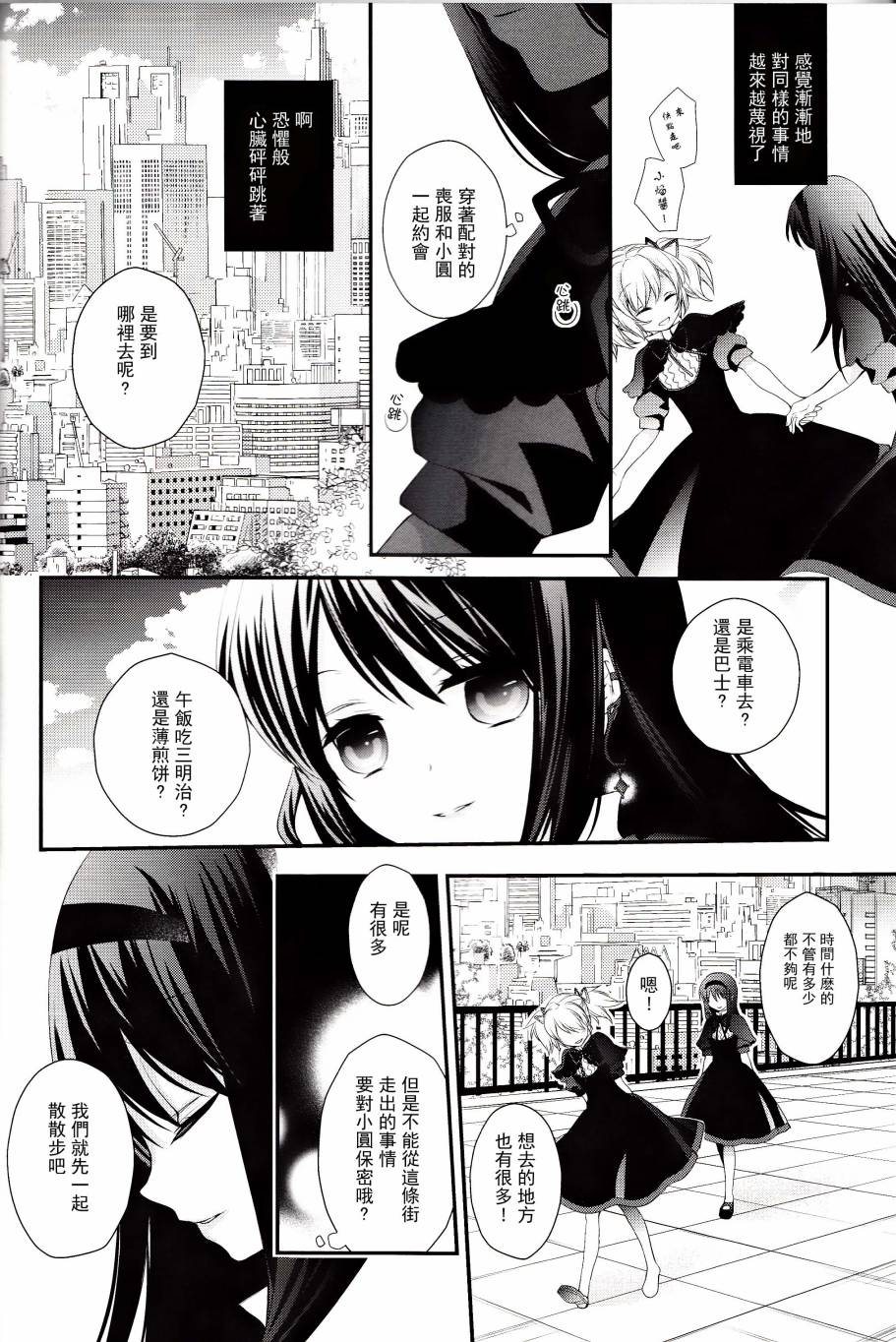 Long Kiss Good Bye全1话图