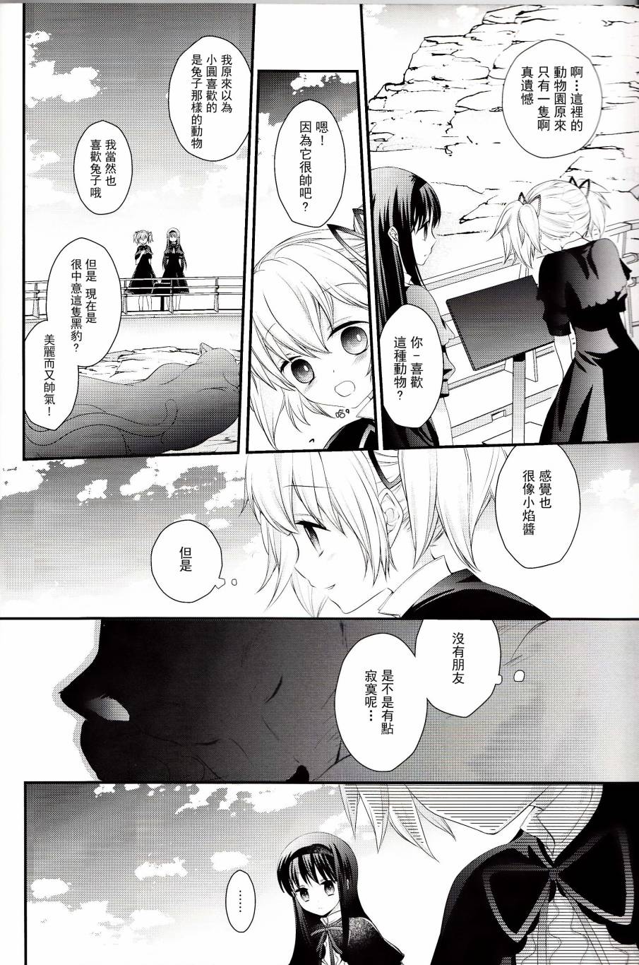 Long Kiss Good Bye全1话图