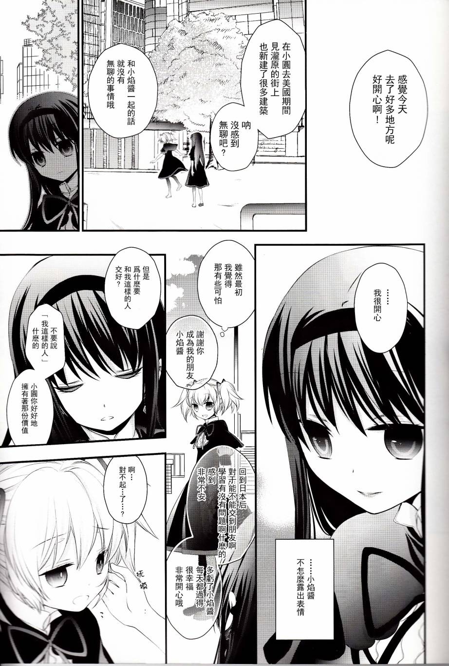 Long Kiss Good Bye全1话图