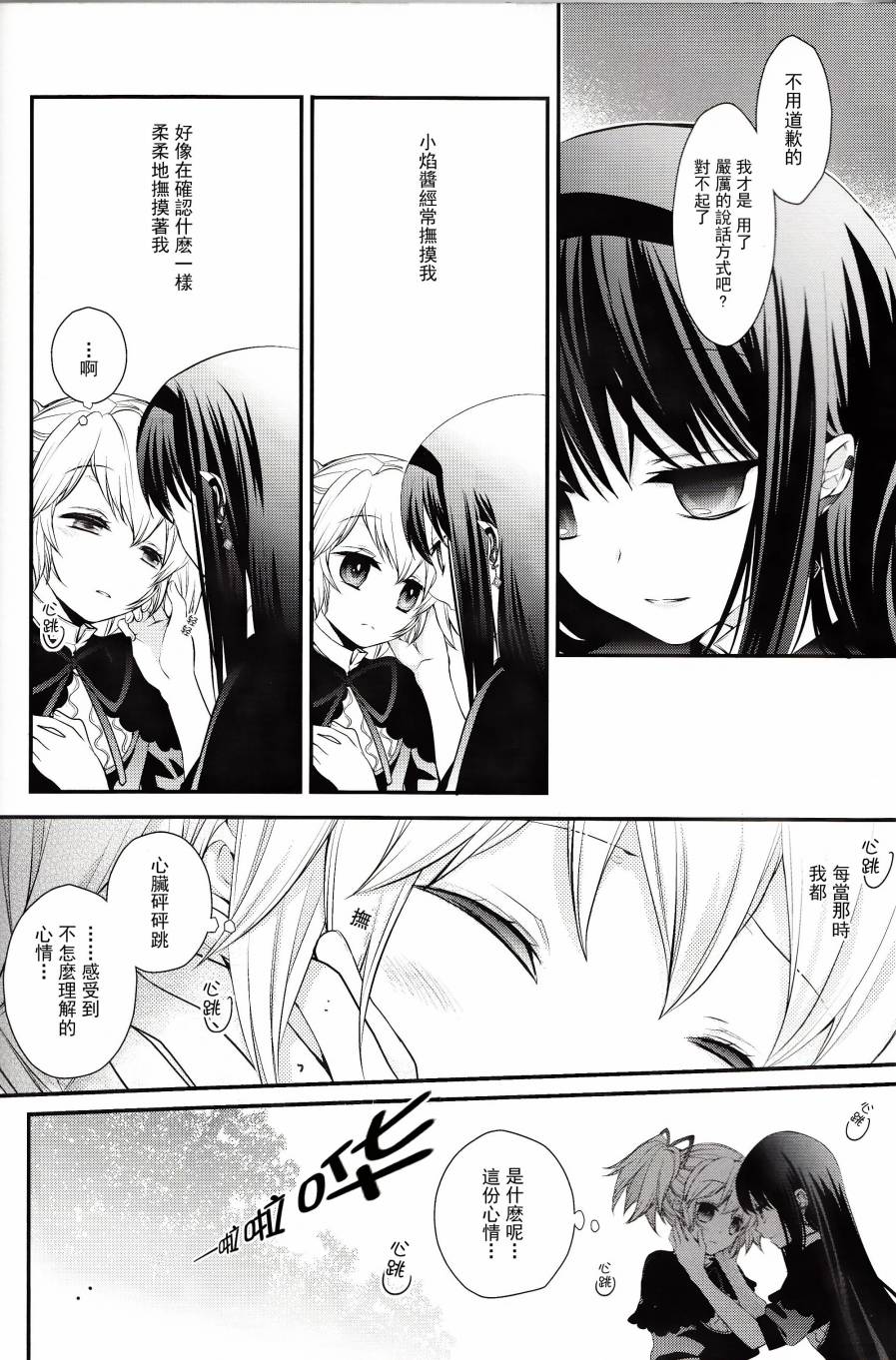 Long Kiss Good Bye全1话图