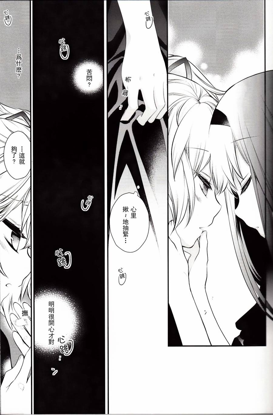 Long Kiss Good Bye全1话图