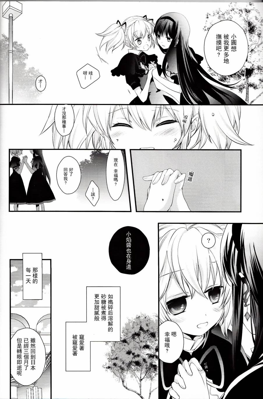 Long Kiss Good Bye全1话图