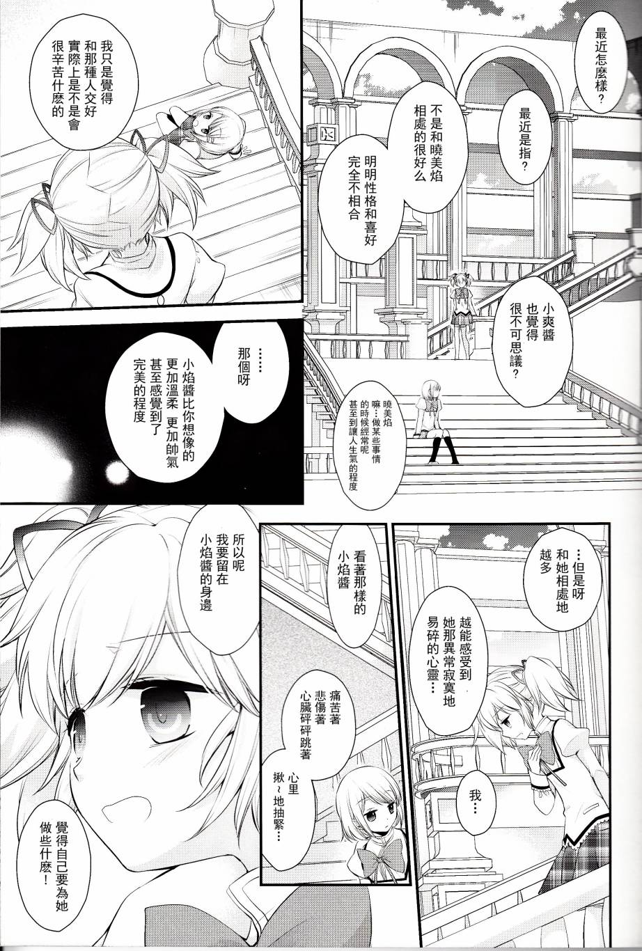 Long Kiss Good Bye全1话图