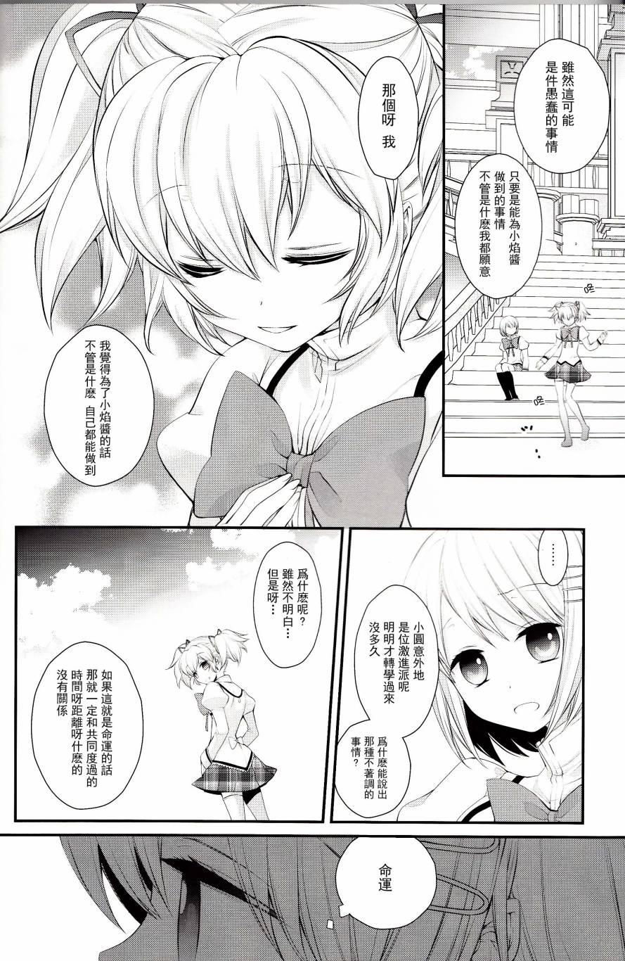 Long Kiss Good Bye全1话图