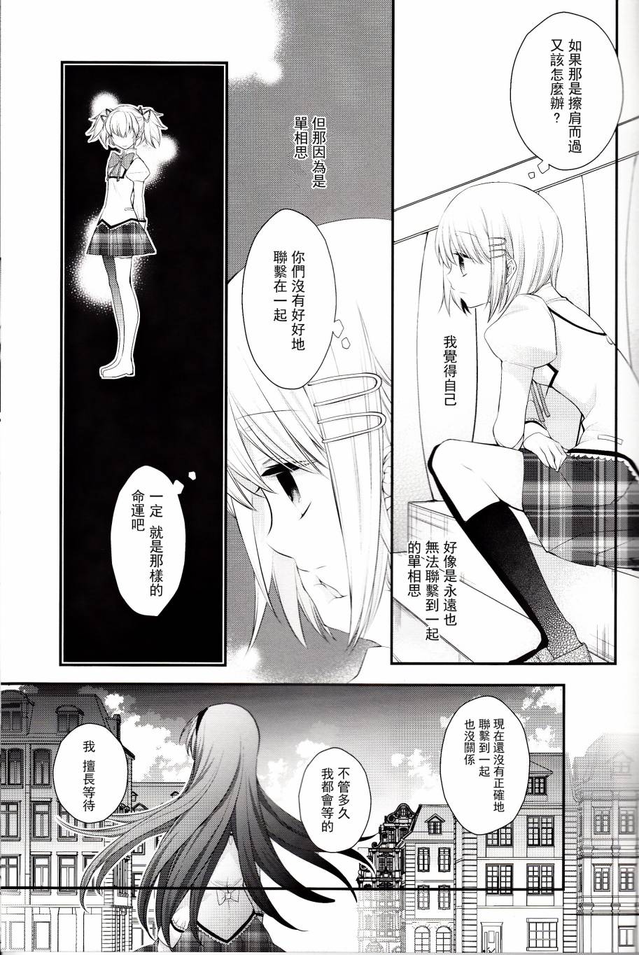 Long Kiss Good Bye全1话图