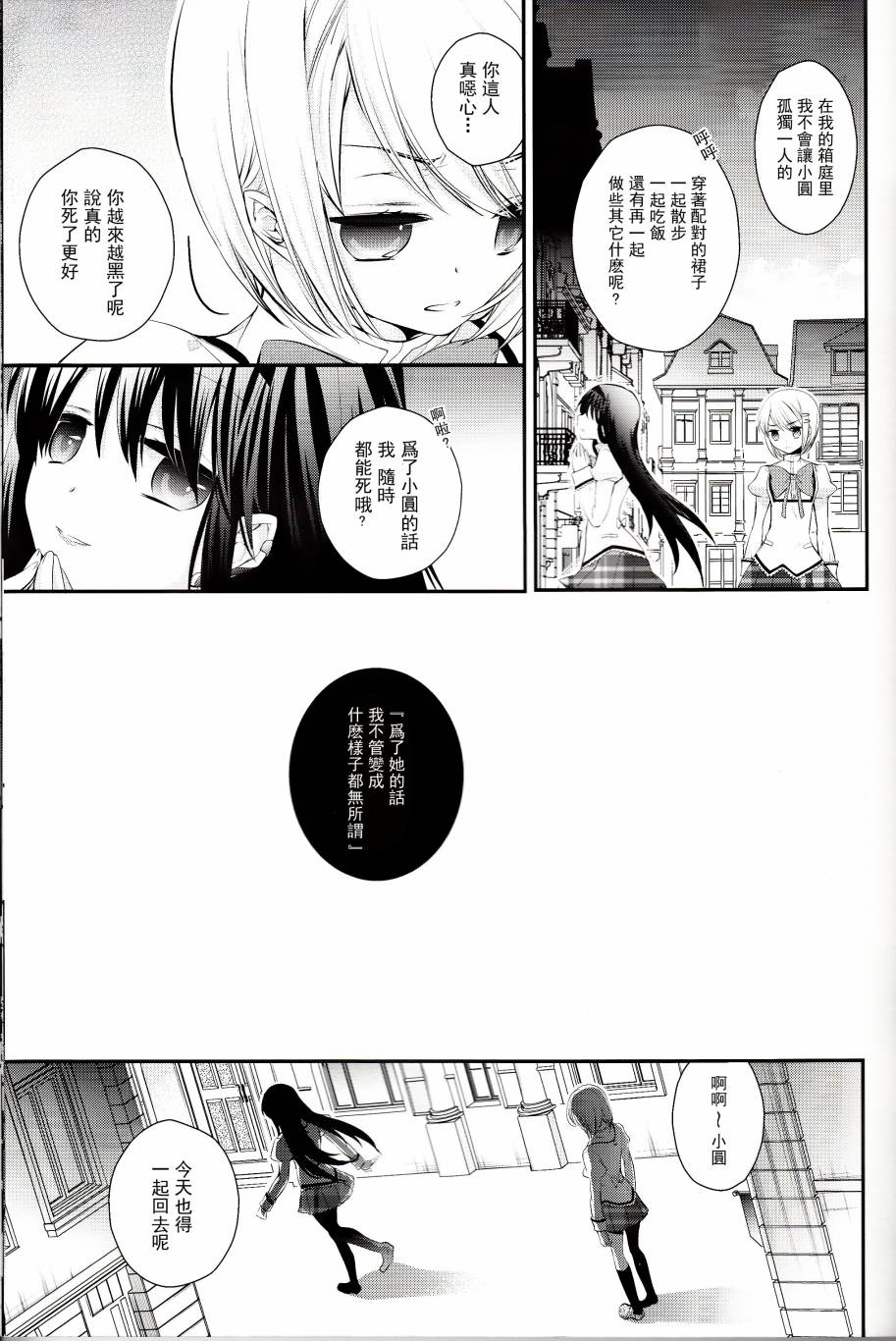 Long Kiss Good Bye全1话图