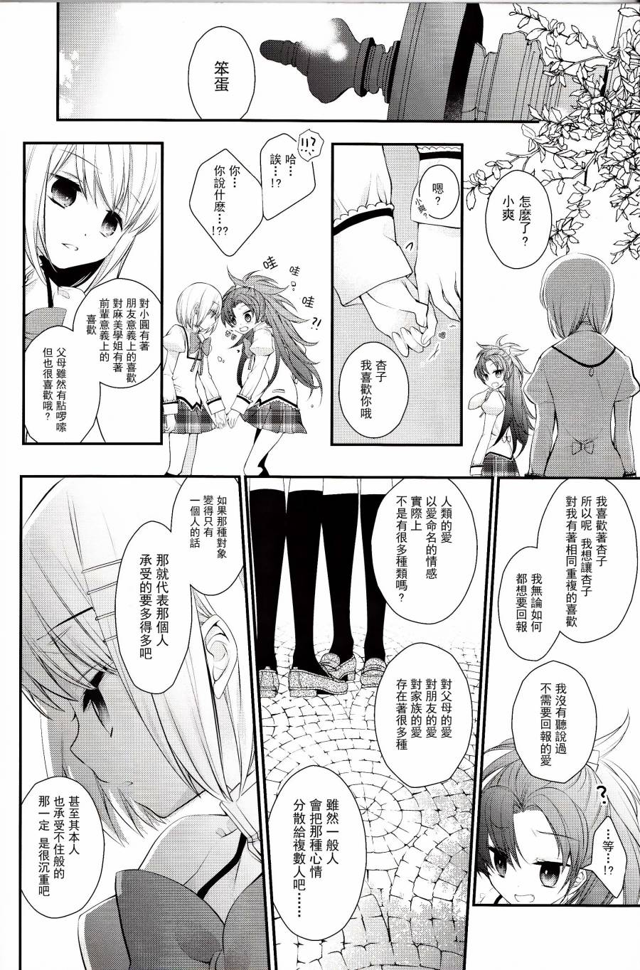 Long Kiss Good Bye全1话图